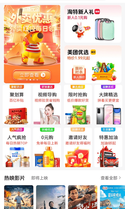 妖精优品客户端下载