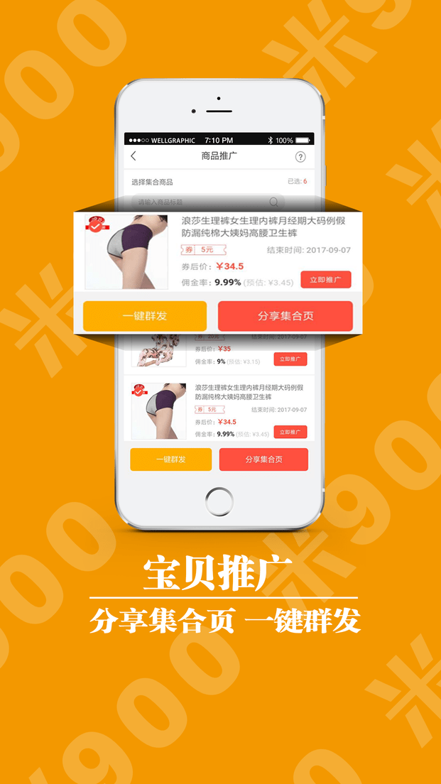 米900app下载