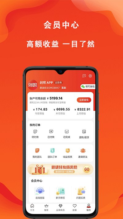 剁呗手机版下载