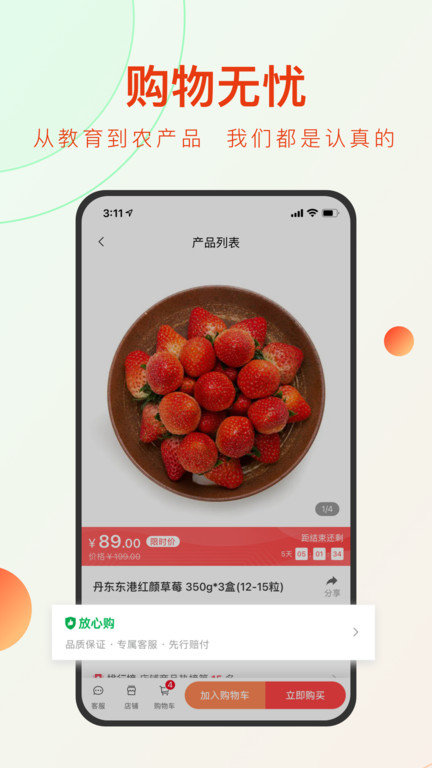 东方甄选app下载