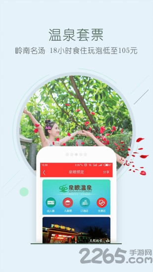 单耳兔app下载