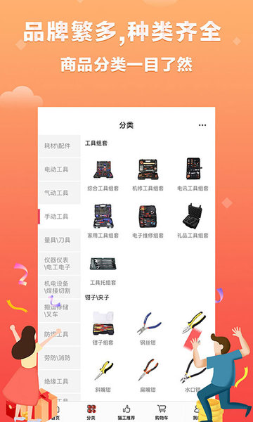 土猫网app下载