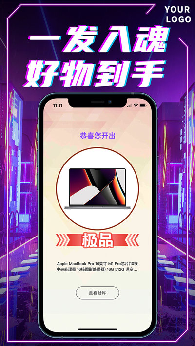 我趣box最新版下载