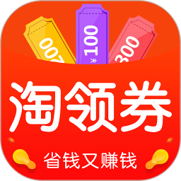 淘领券客户端 v2.6.4 安卓最新版