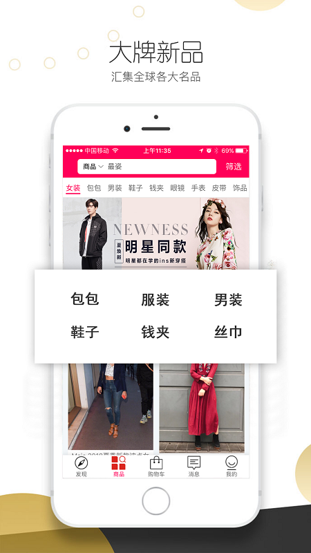 微米兰app下载