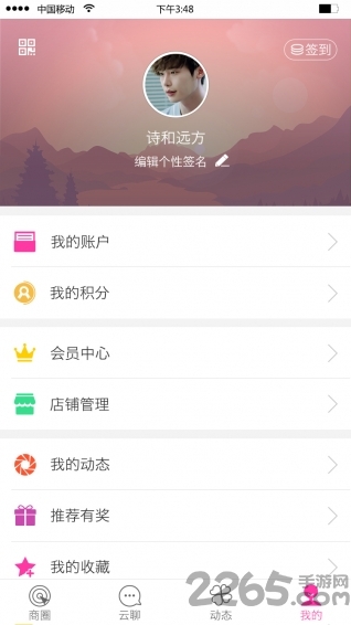 云粉之家app下载