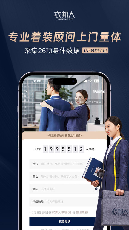 衣邦人app下载