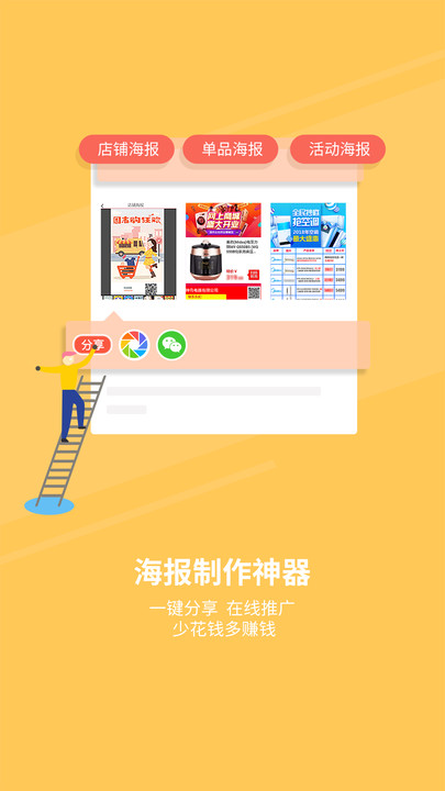 zol零售商家版手机版下载