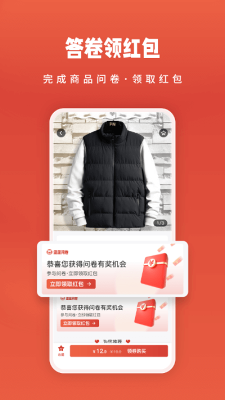 去逛街app下载