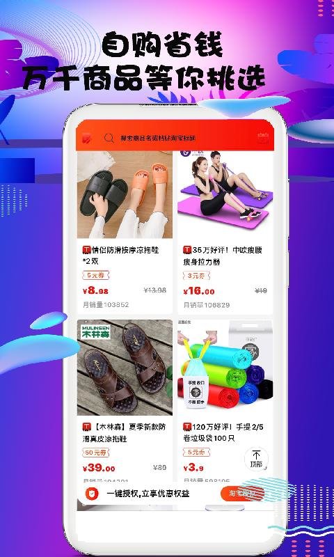 豆芽街软件下载