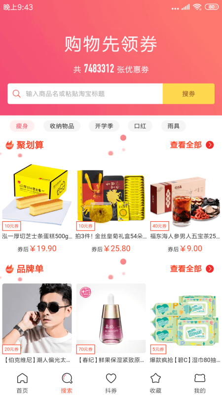 易优益品手机版下载