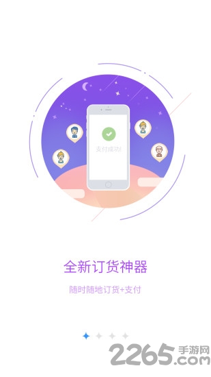 社区云超市软件下载