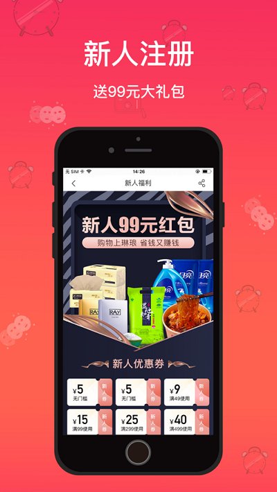 琳琅软件下载