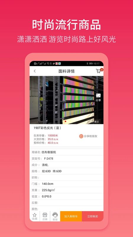 优布手机版下载