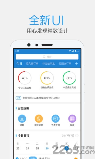 中酒云图高速下载