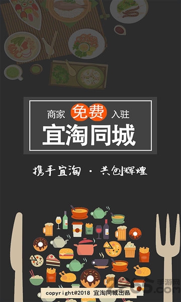 宜淘商家下载