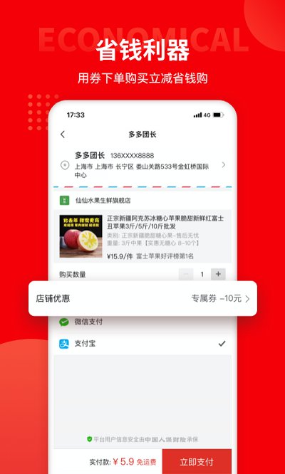 多多团长app下载