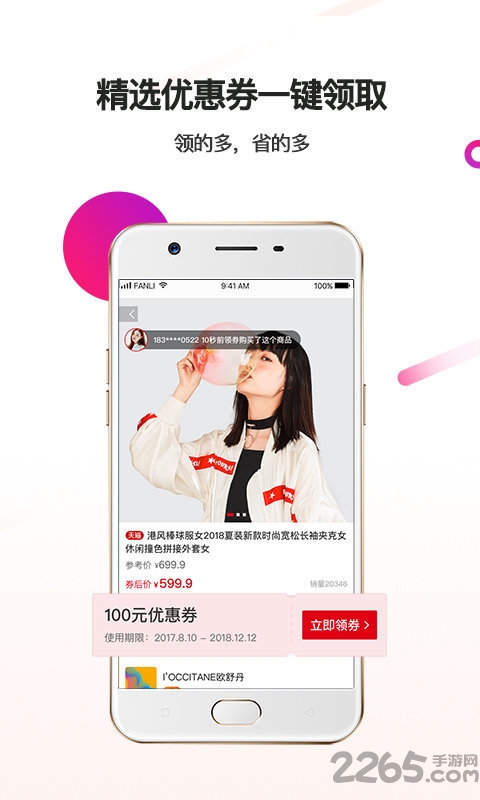 券超人手机软件