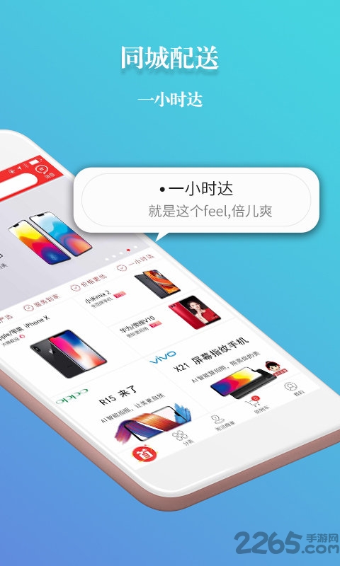钱桥商城app