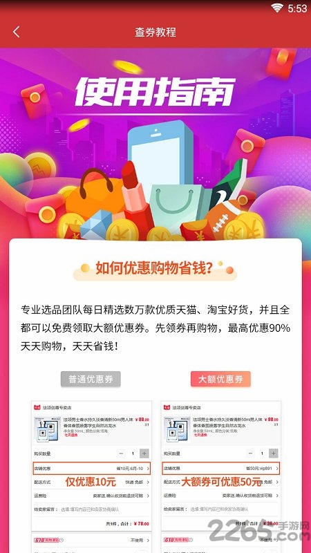 爆品星球app下载