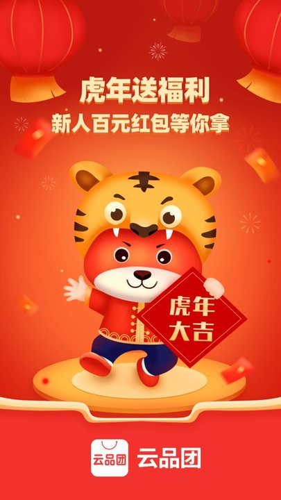 云品团最新版下载