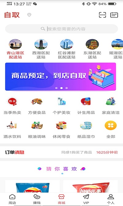 五彩趣app下载