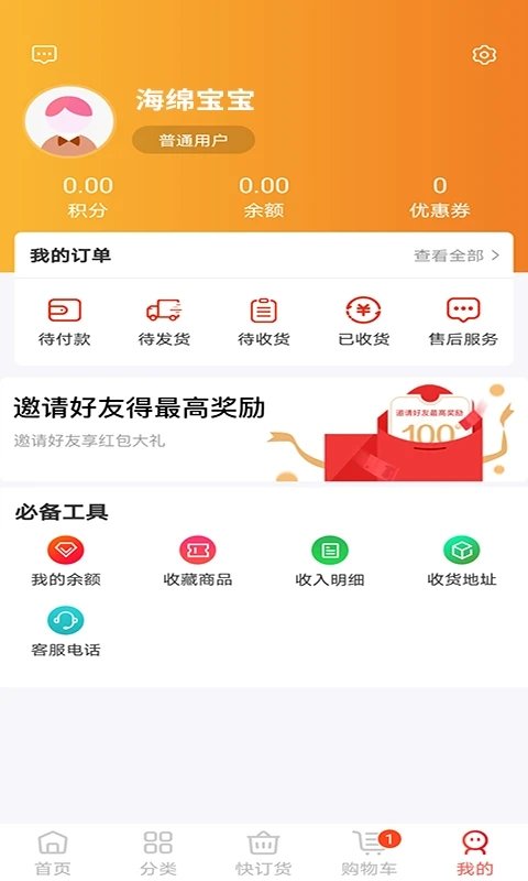 五星药师网软件