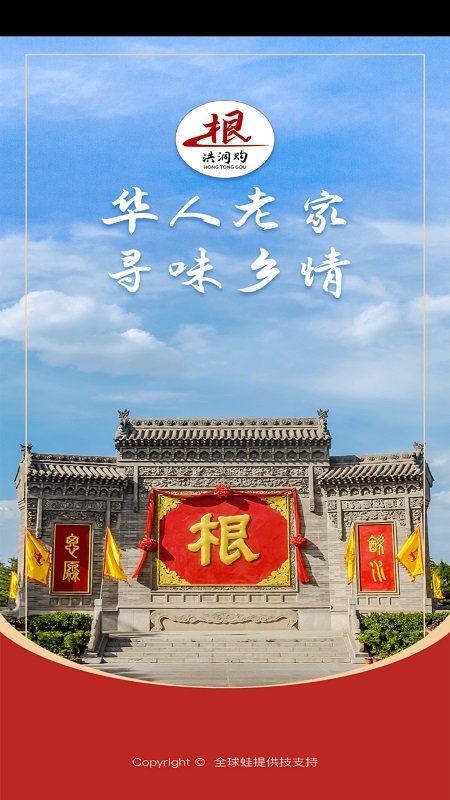 洪洞购商城软件