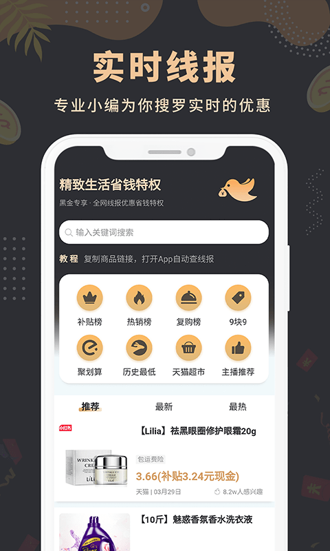 简折app