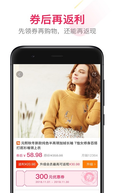 钱蜜省钱app下载