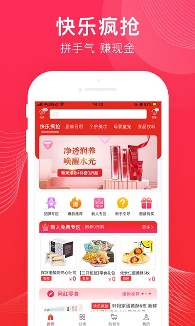 头筹购app下载
