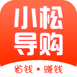 小松导购app官方版 v2.7.10 安卓手机版