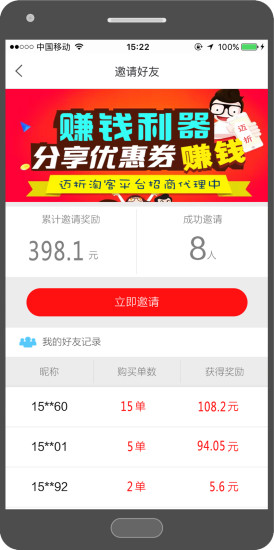 迈折app