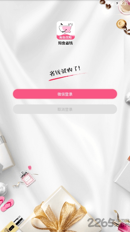 鲸鱼优购app