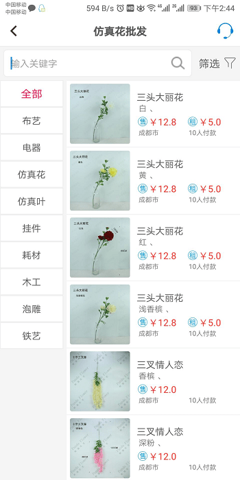 熊猫道具app下载