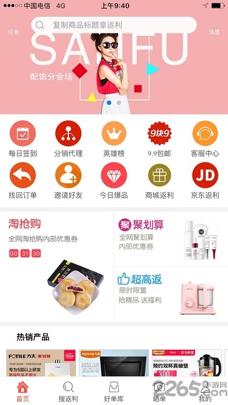 甘淘联盟软件下载