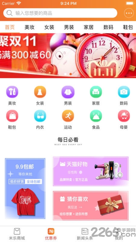 米乐全球app软件