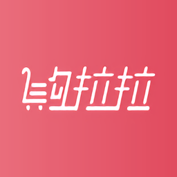 购拉拉app