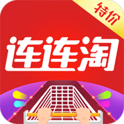 连连淘app v0.3.1 安卓版