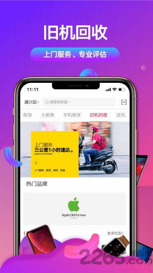 九千集软件