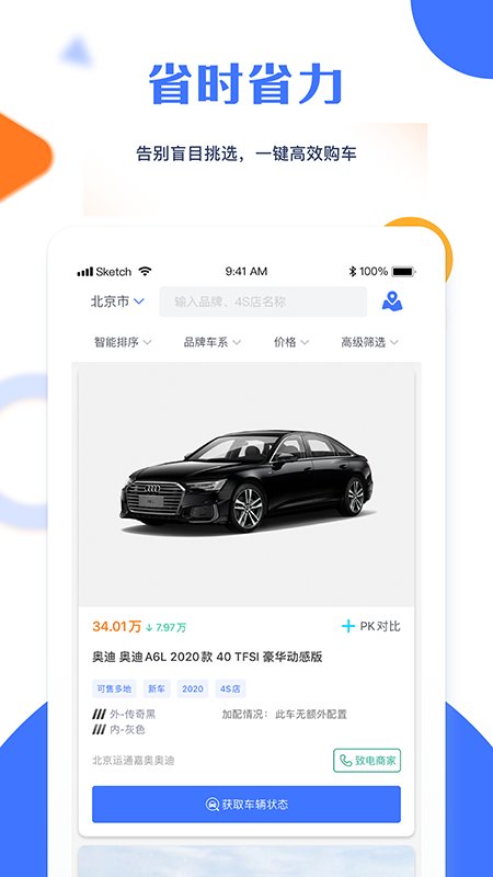 幺幺现车app下载