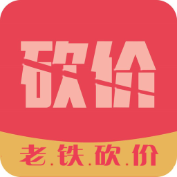 老铁砍价手机版