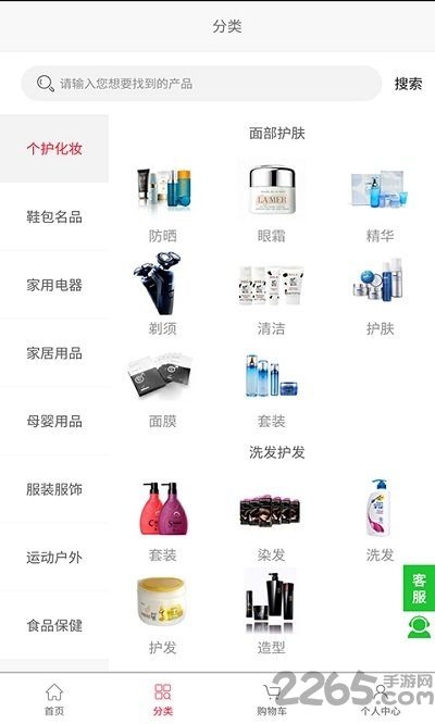 仁品汇软件下载