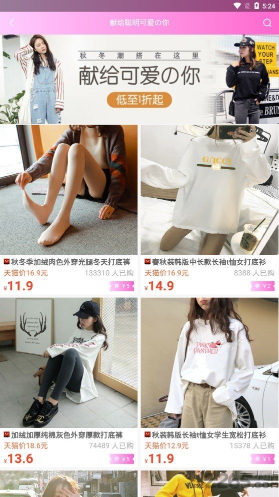 闪省手机版软件