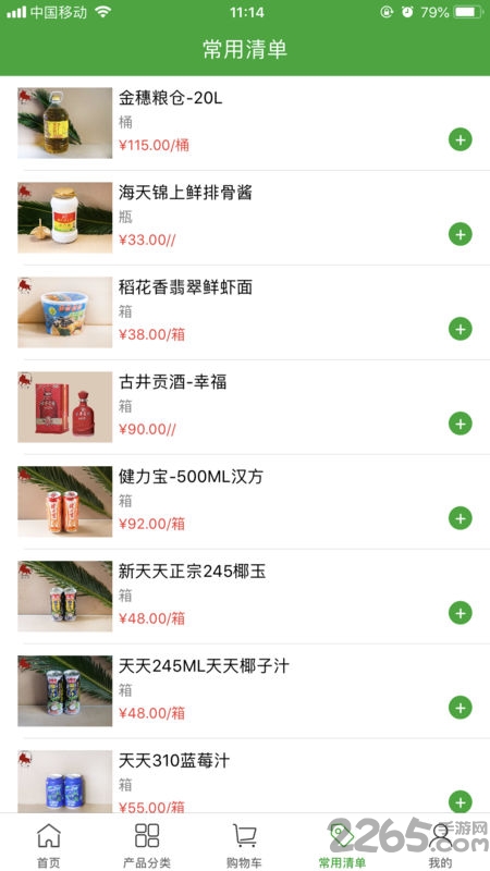 易点牛商城官方下载