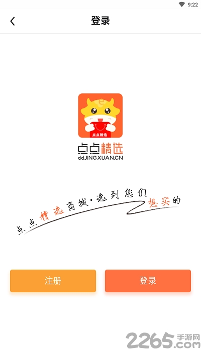 点点精选手机软件