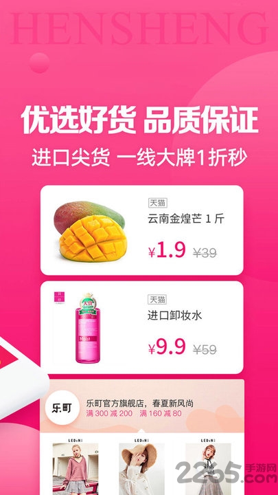 很省app下载