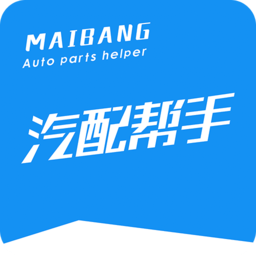 汽配帮手app