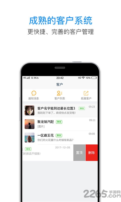 迈邦汽配帮手软件