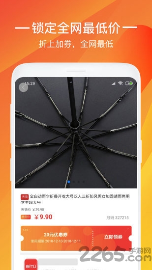 扇小贝手机软件